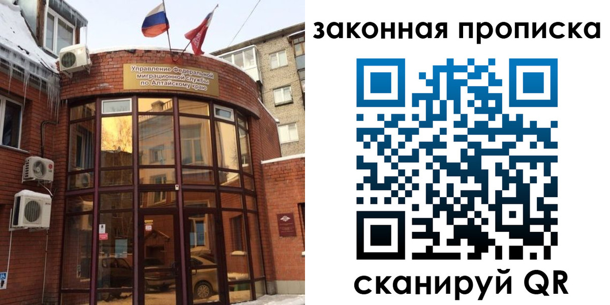 временная регистрация купить в Наро-Фоминске