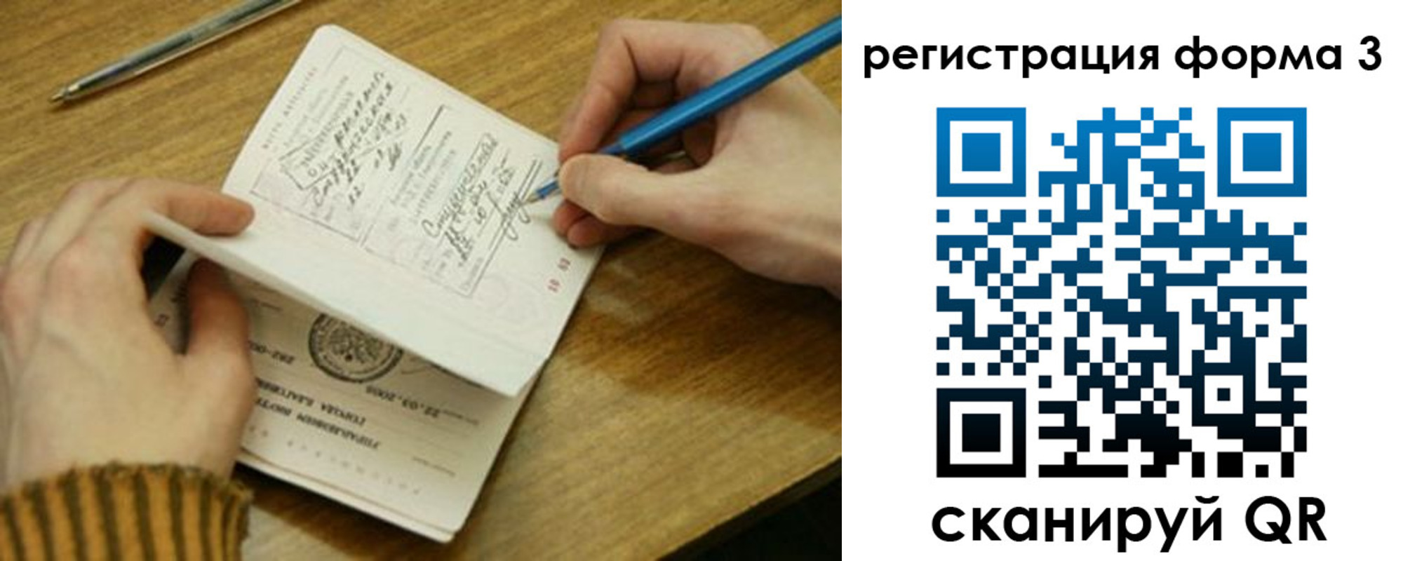 купить прописку в Наро-Фоминске