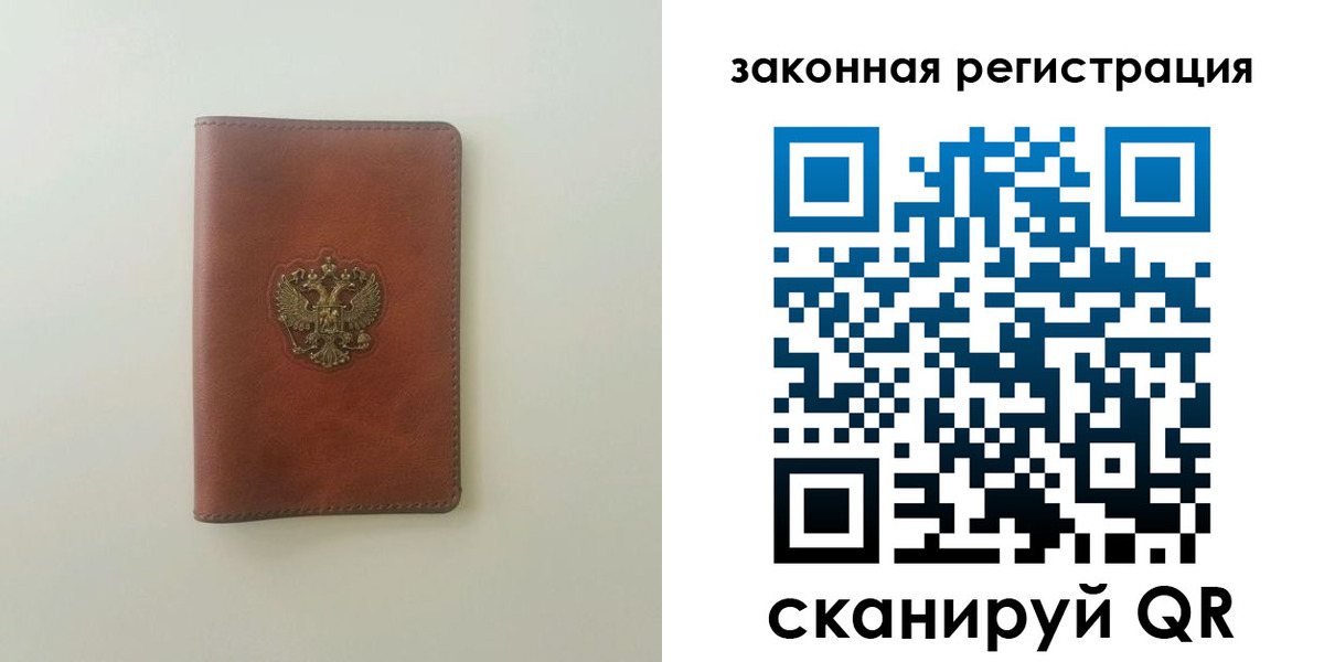 прописка в Наро-Фоминске